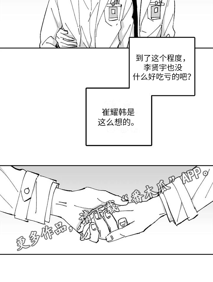 返乡回家的火车有多挤漫画,第32章：想法2图