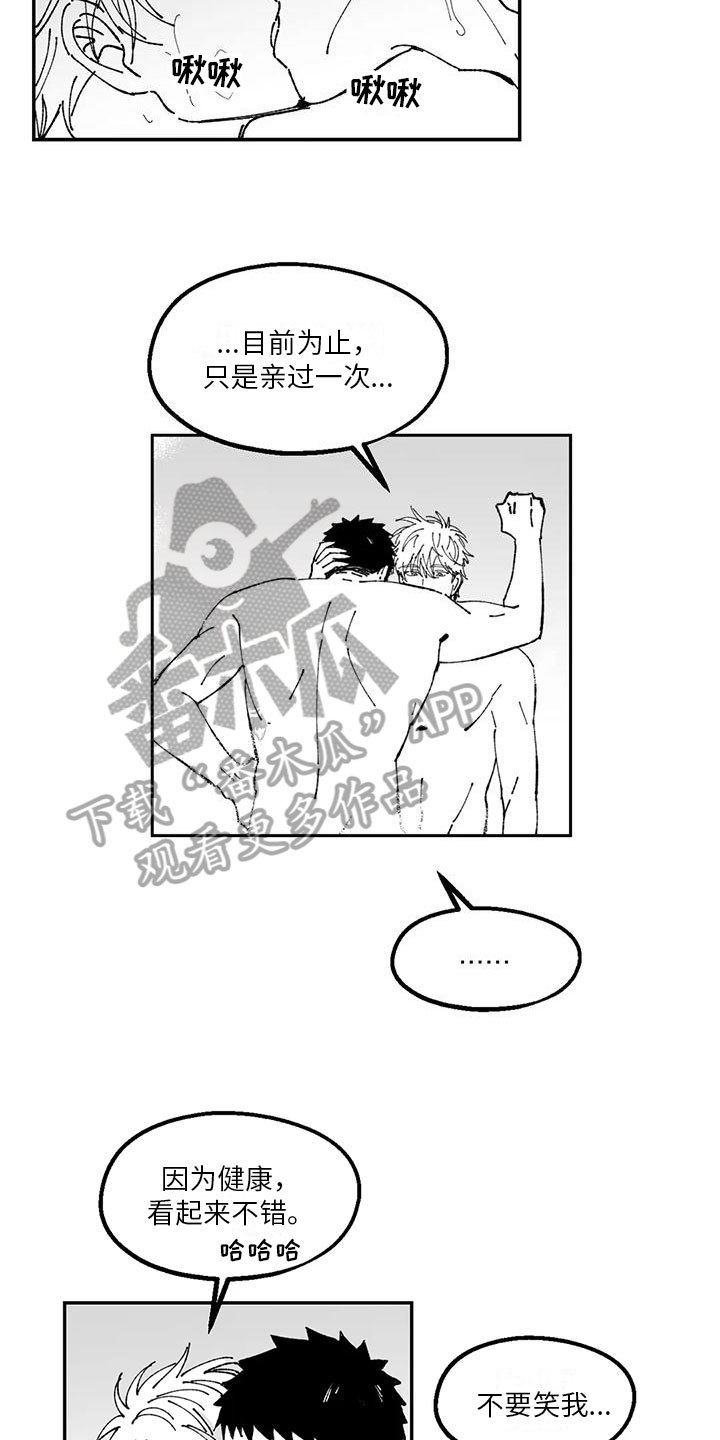 返乡大巴车服务区甩客漫画,第23章：邀请1图