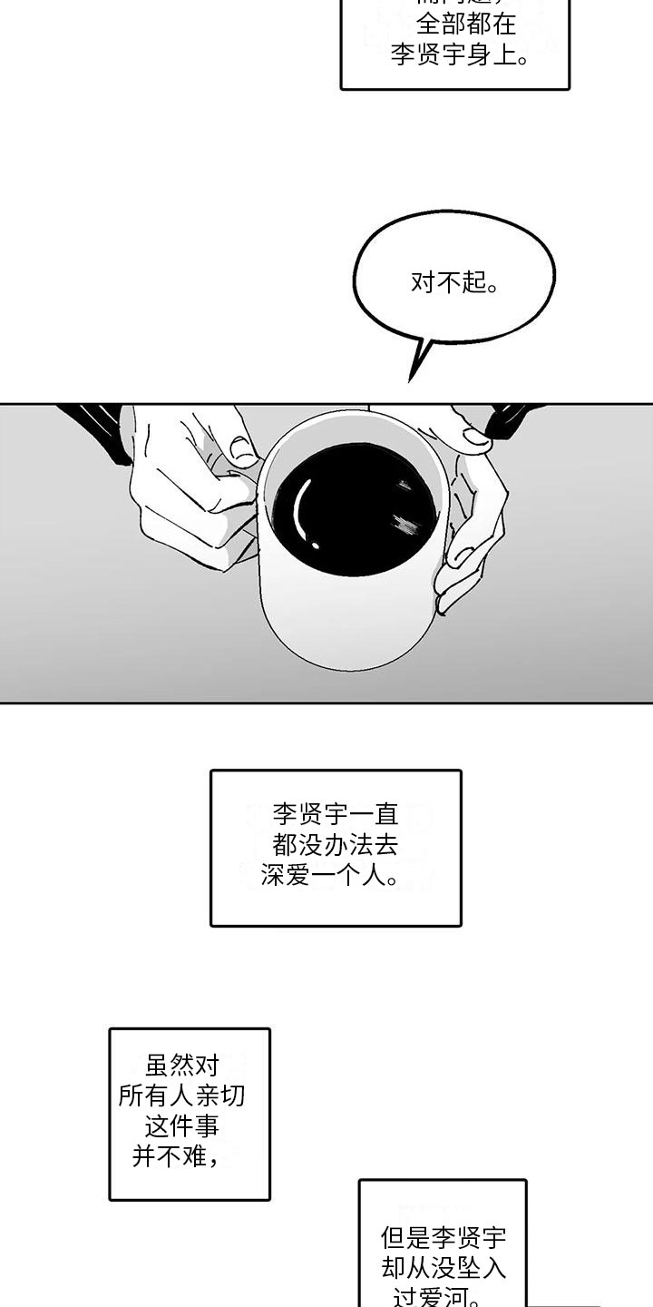 返乡回村故事漫画,第21章：恋爱观1图