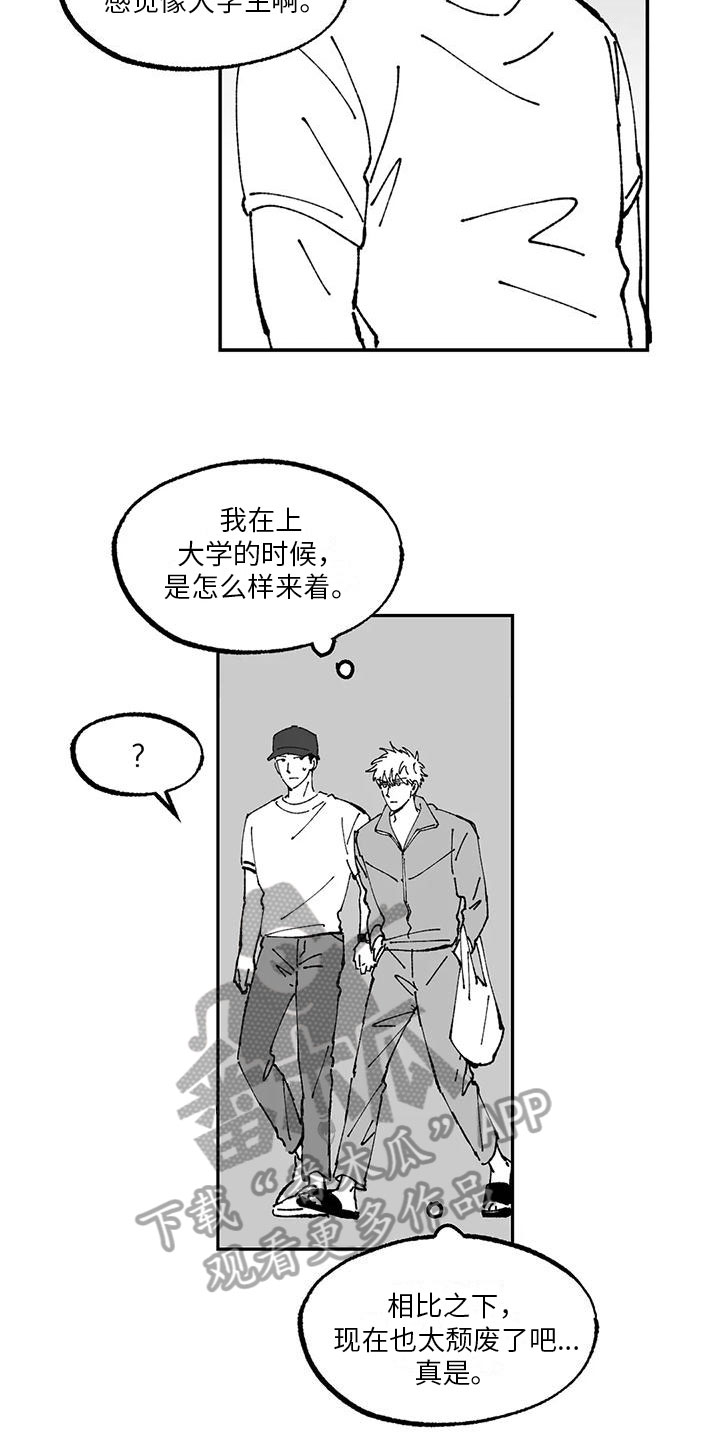 返乡生活漫画,第10章：带回家2图