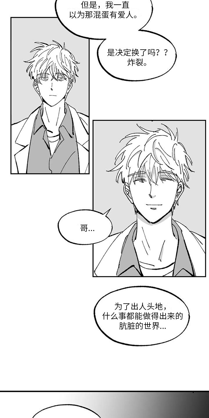 返京人员最新规定漫画,第3章：建议2图