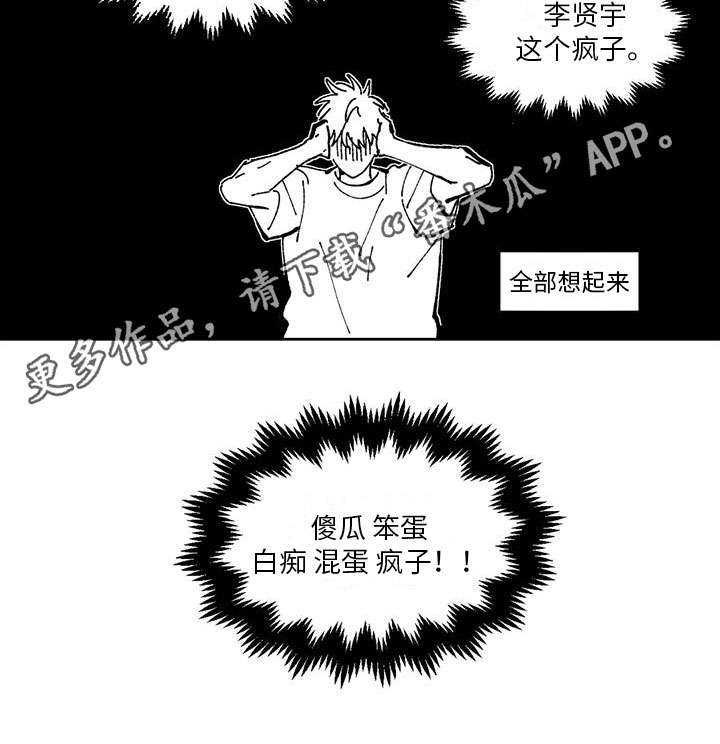 返乡隔离漫画,第14章：想起来2图