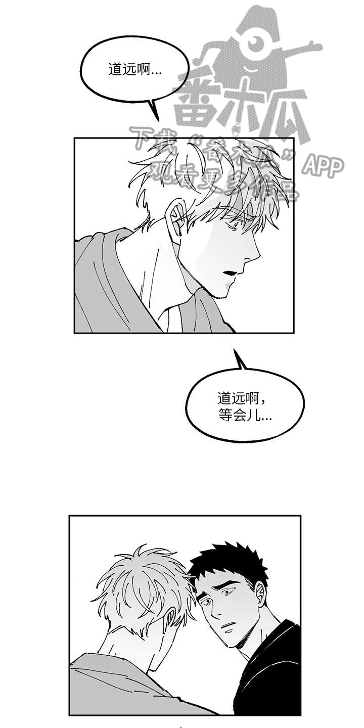 饭香网漫画,第19章：出事2图