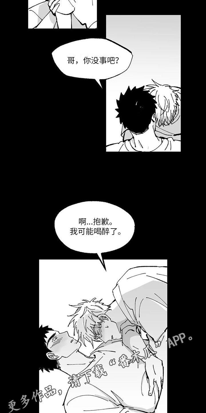 返乡往事漫画,第12章：现实1图