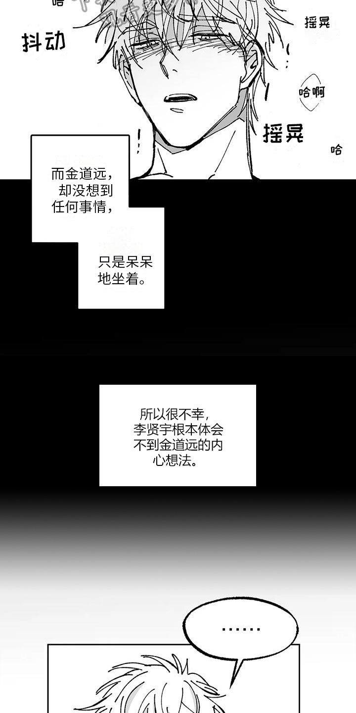 返乡隔离漫画,第14章：想起来2图