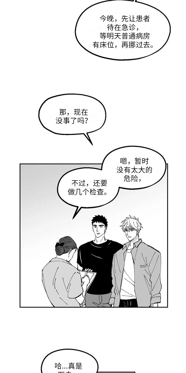 返乡报备小程序漫画,第20章：送医院2图