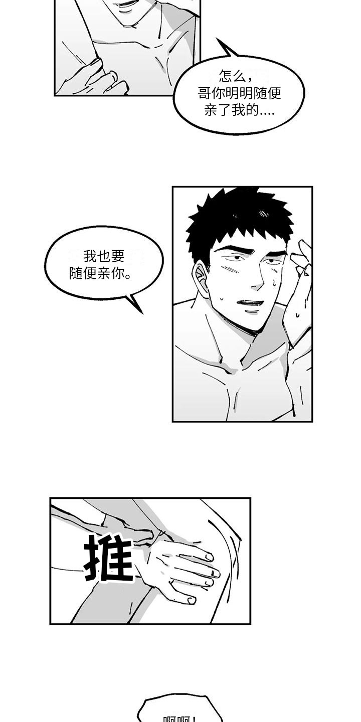 返乡往事玲玲漫画,第24章：预习2图