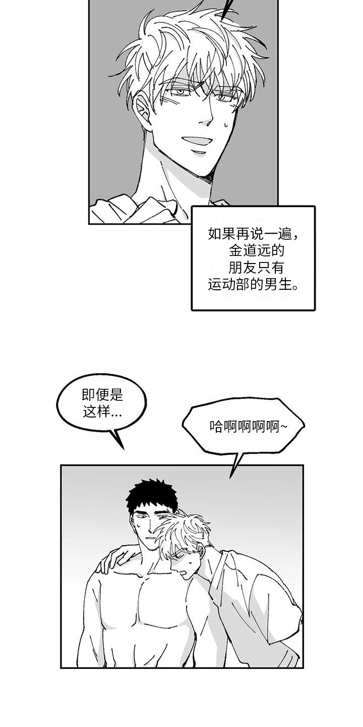 返回舱着陆全过程漫画,第26章：优点2图