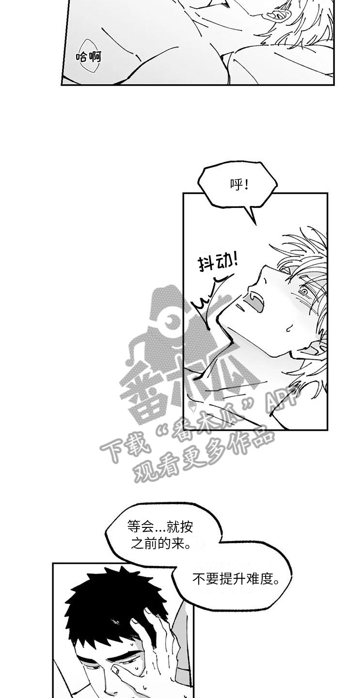 返乡往事玲玲漫画,第24章：预习1图