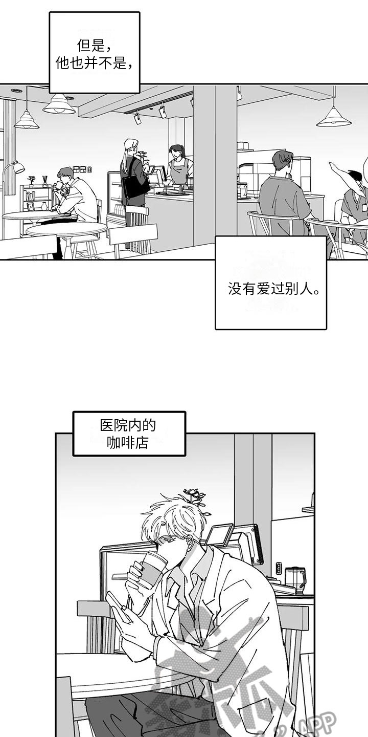 返乡回村故事漫画,第21章：恋爱观1图