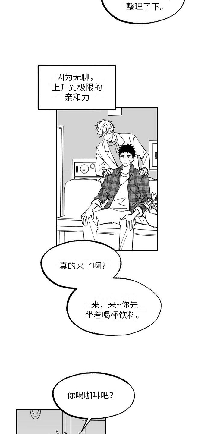 返乡青年漫画,第4章：好感2图