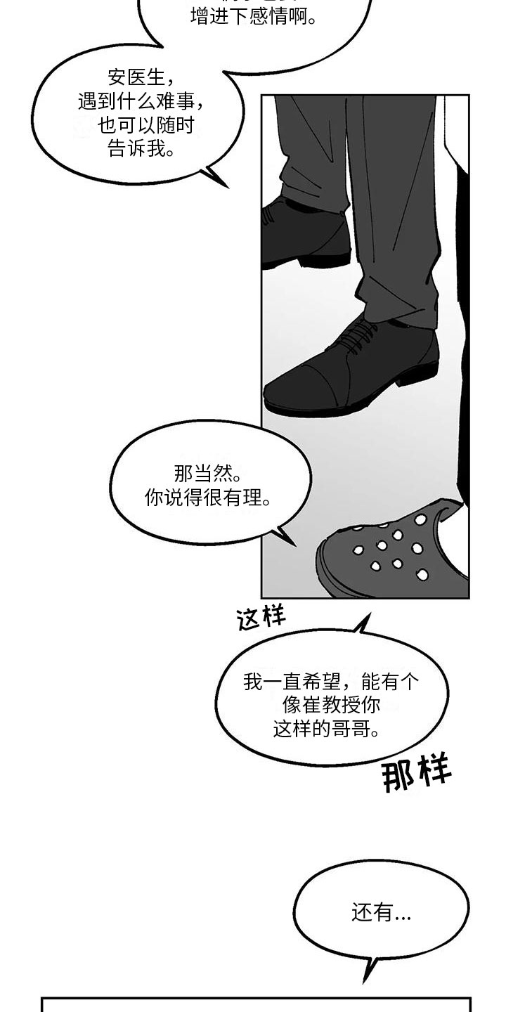 返乡人员需持7日以内核酸检测报告漫画,第27章：私事1图