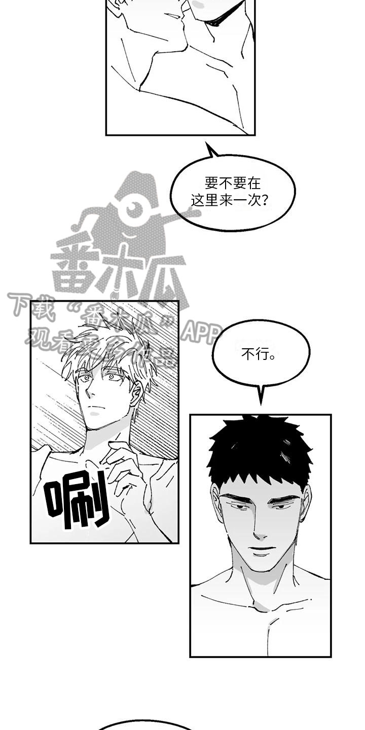 返乡大巴车服务区甩客漫画,第23章：邀请1图