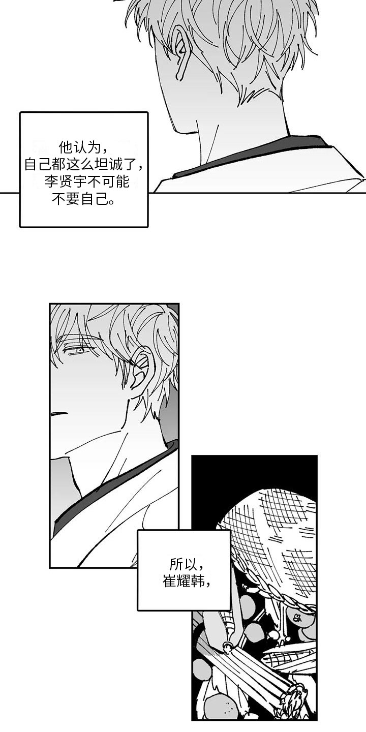 返乡置业的故事漫画,第33章：欠打1图