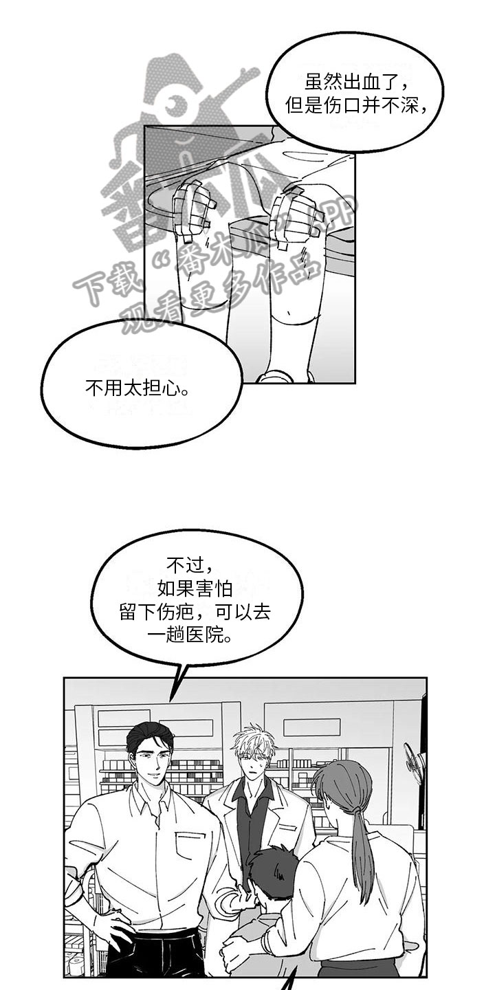 返乡回忆往事漫画,第28章：最衰的一天1图