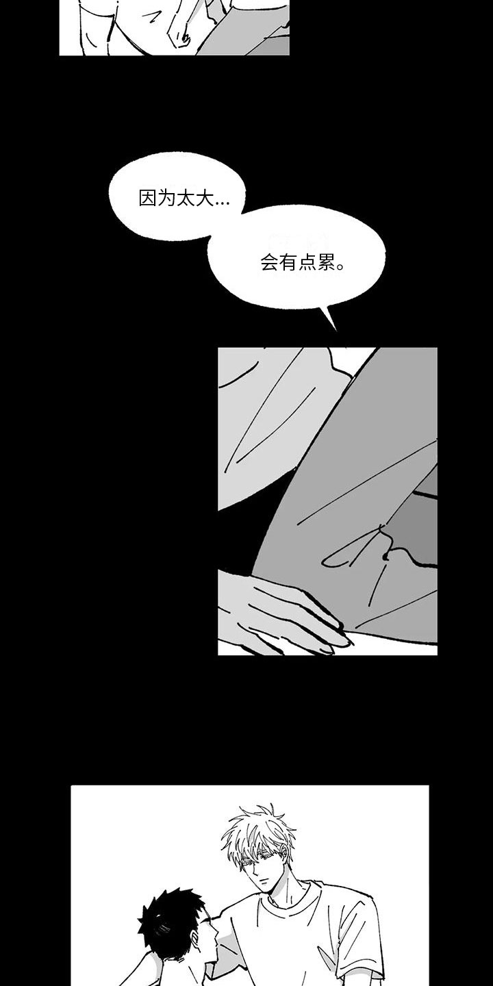 返乡隔离漫画,第14章：想起来1图