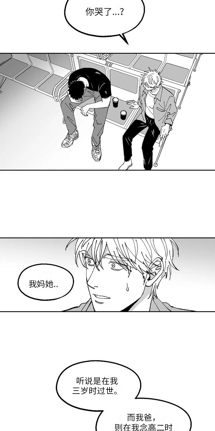 返乡往事漫画,第21章：恋爱观2图