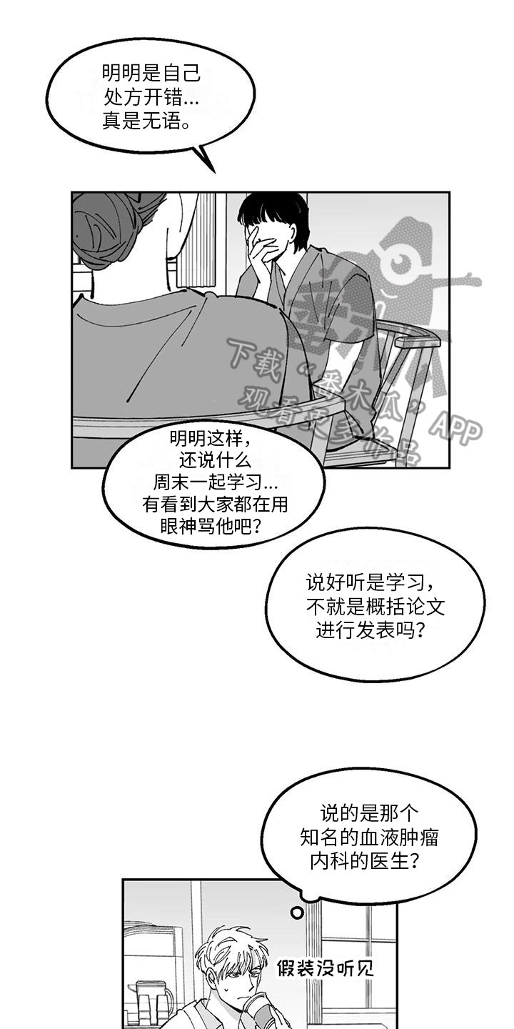 返乡报备小程序漫画,第22章：点燃1图