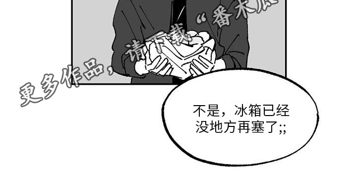 返乡置业故事漫画,第5章：积极1图