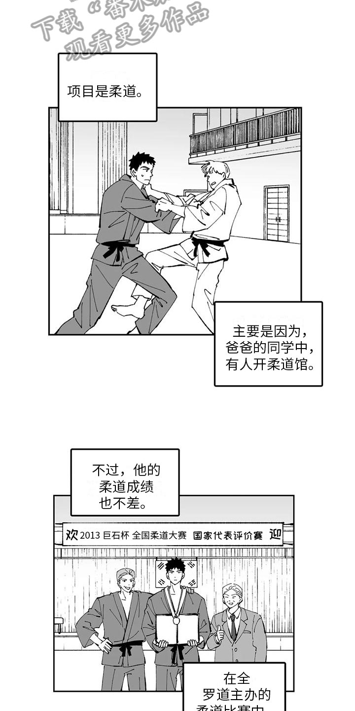 返乡记全文漫画,第5章：积极1图