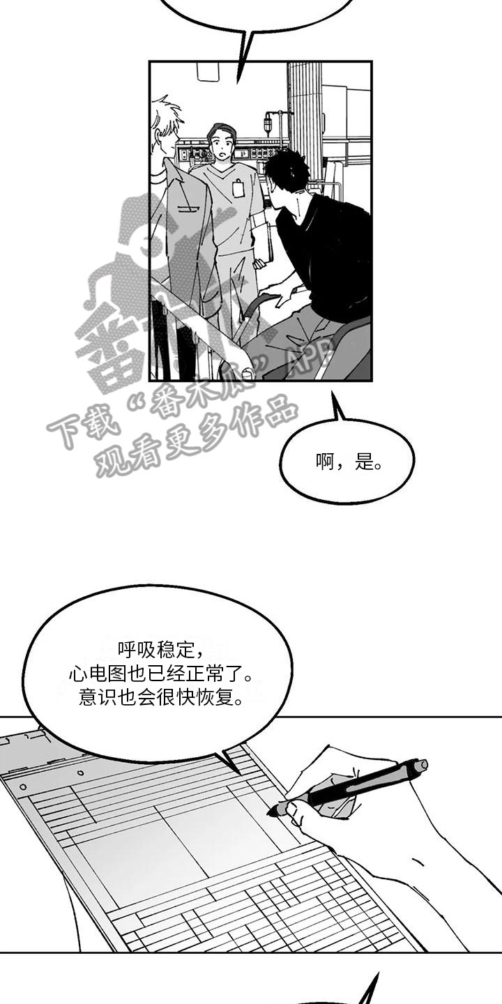 返乡报备小程序漫画,第20章：送医院1图