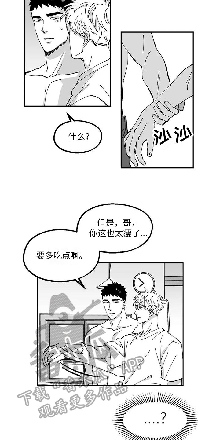 返乡之旅漫画,第26章：优点2图