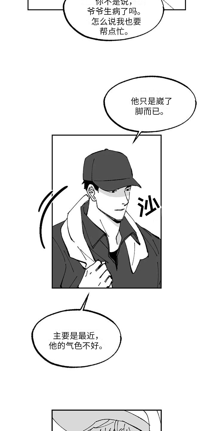 返乡飞机折扣漫画,第17章：农活体验2图