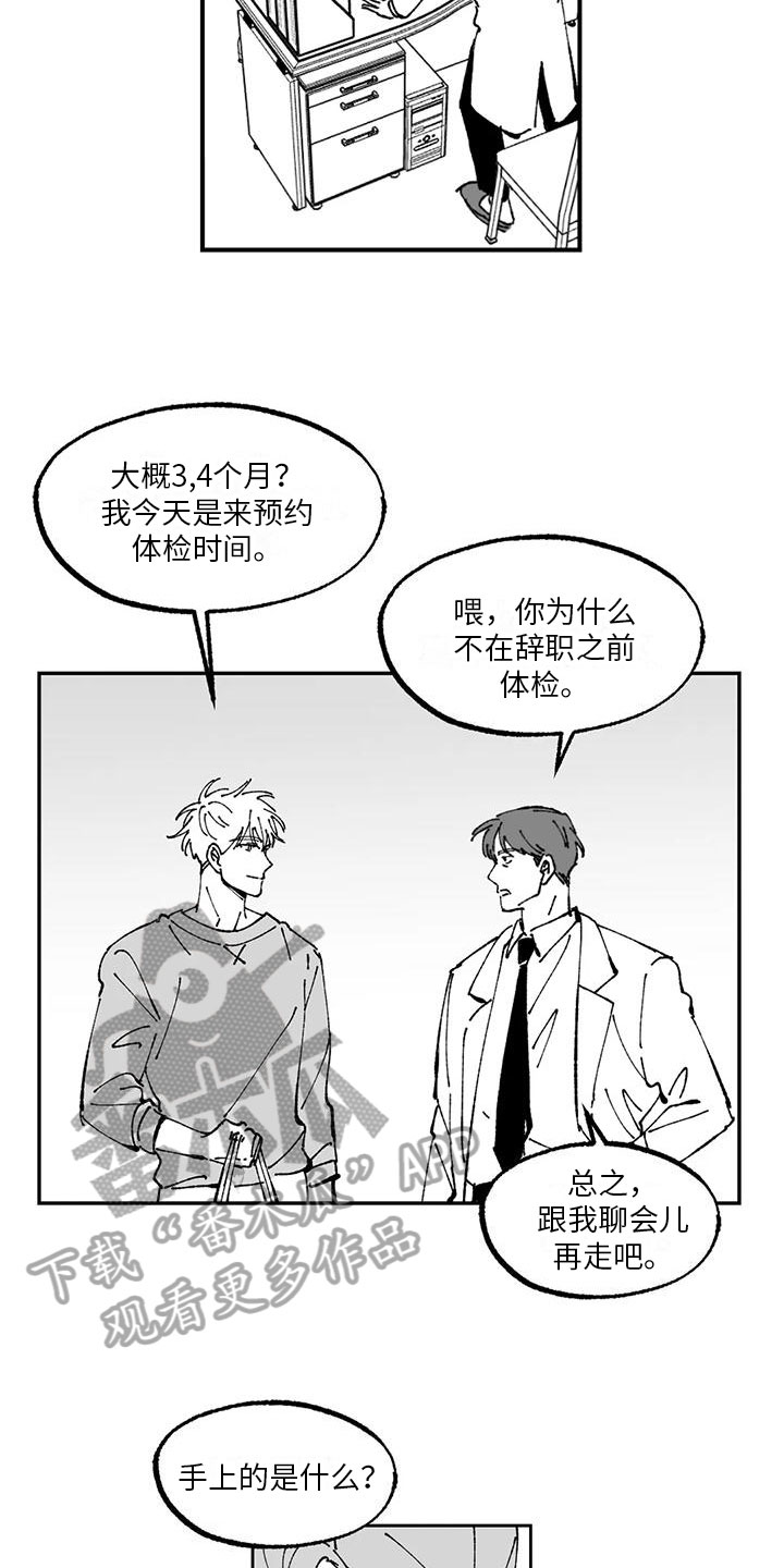 返乡记二狗完整版漫画,第8章：请柬1图