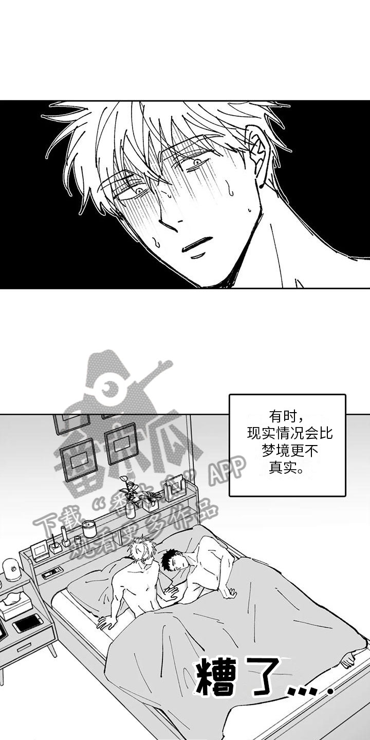 返乡那些事漫画,第12章：现实2图