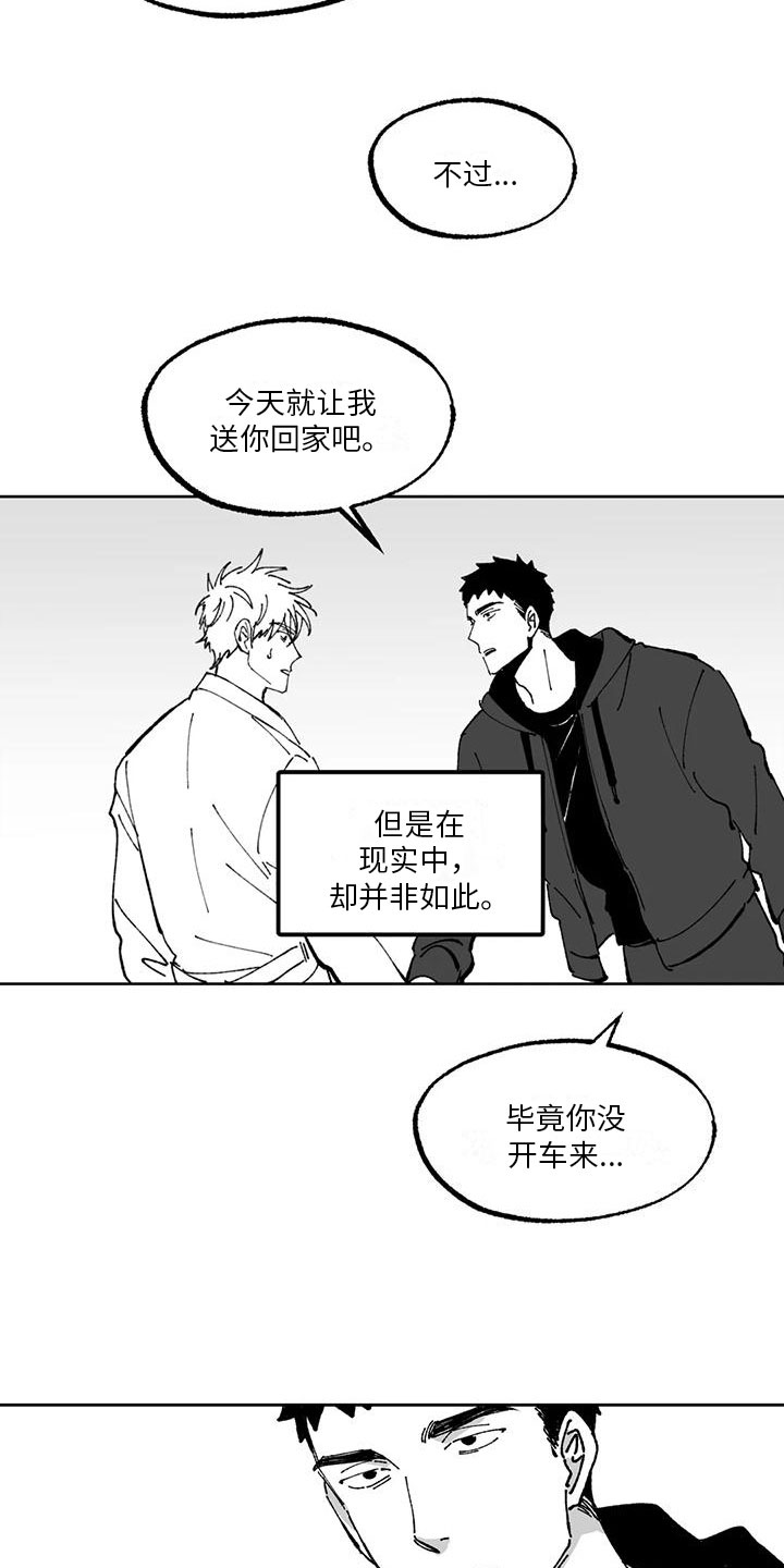 返乡记电视剧漫画,第7章：心烦意乱2图