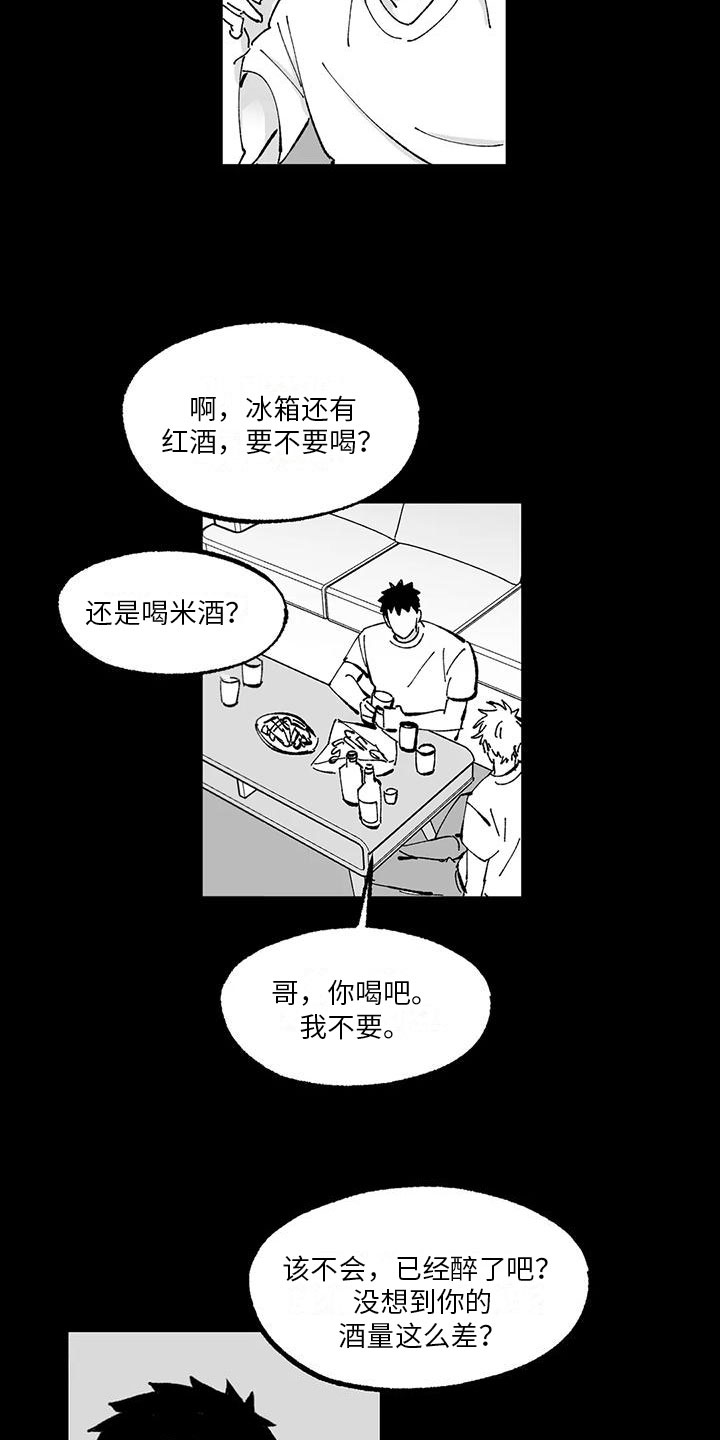 返乡电视连续剧漫画,第12章：现实1图