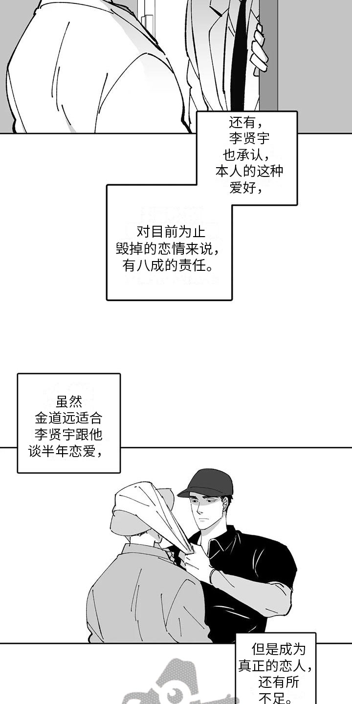 回乡往事漫画,第22章：点燃1图