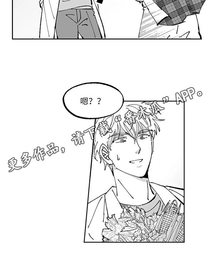 返乡之痛漫画,第4章：好感2图