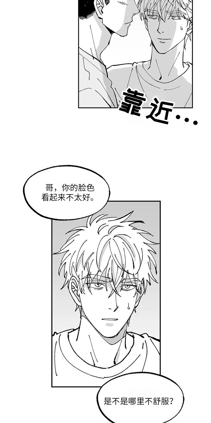 返乡往事三门漫画,第16章：开心1图