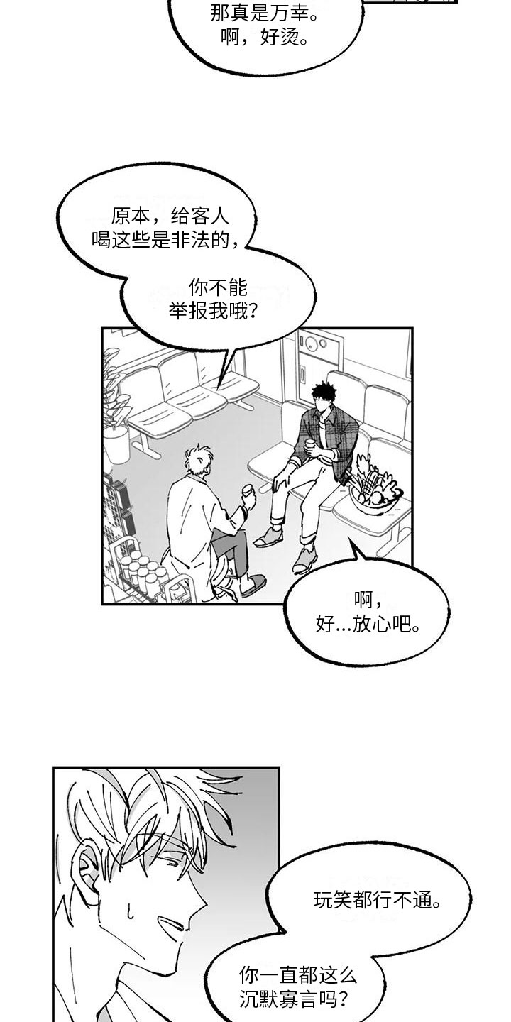 返乡回家的火车有多挤漫画,第4章：好感1图