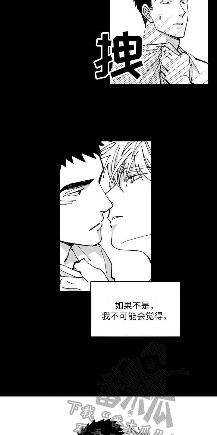 返乡思忆的诗词漫画,第13章：醉酒1图