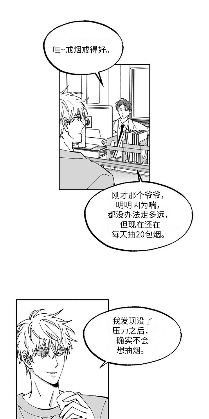 返乡记二漫画,第8章：请柬2图