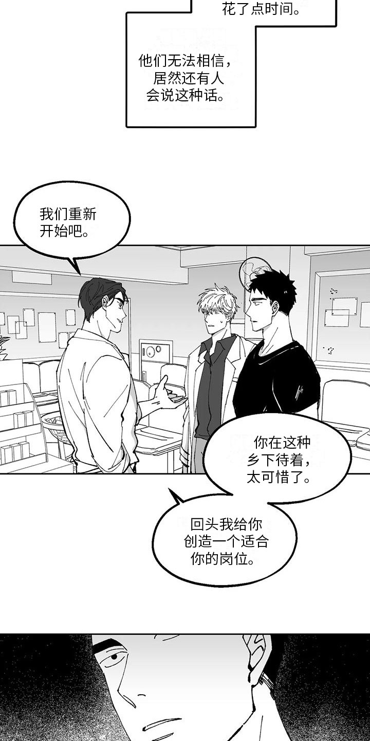 返乡置业的故事漫画,第33章：欠打1图