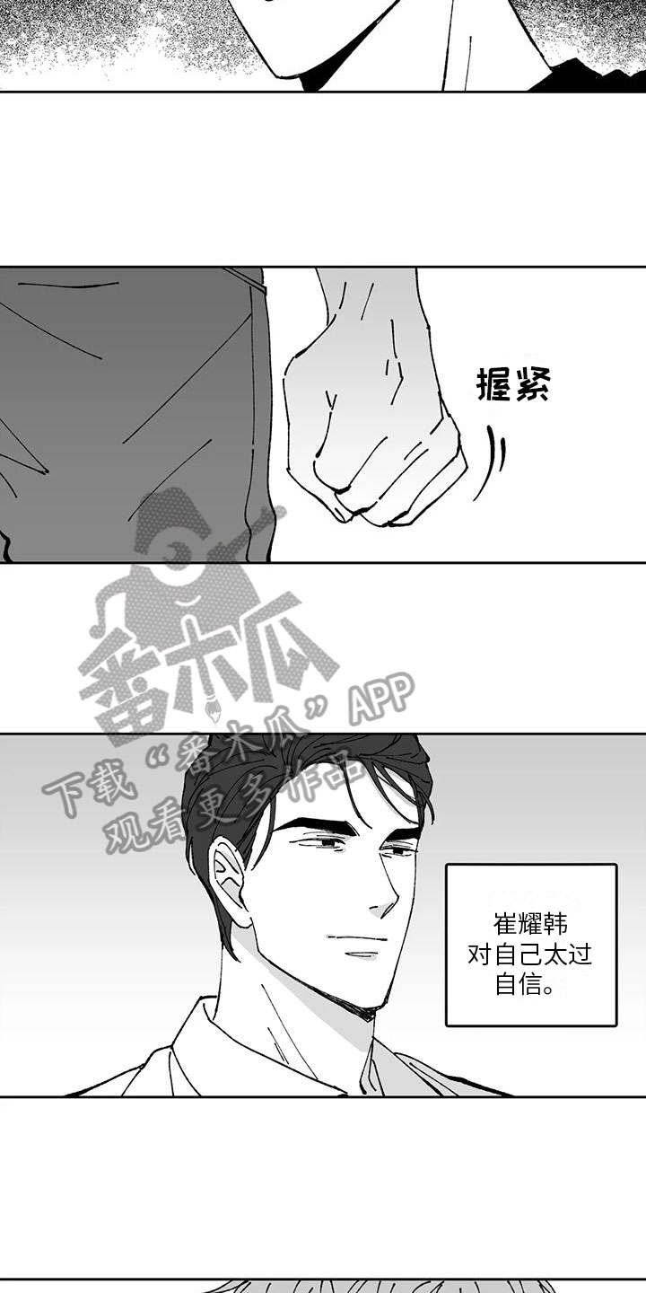 返乡置业的故事漫画,第33章：欠打2图