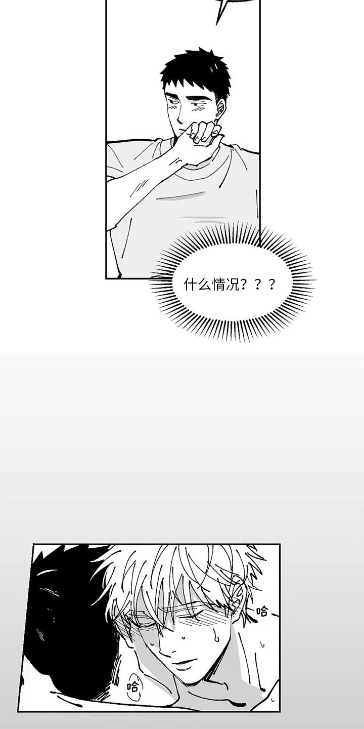 返乡创业项目漫画,第16章：开心2图