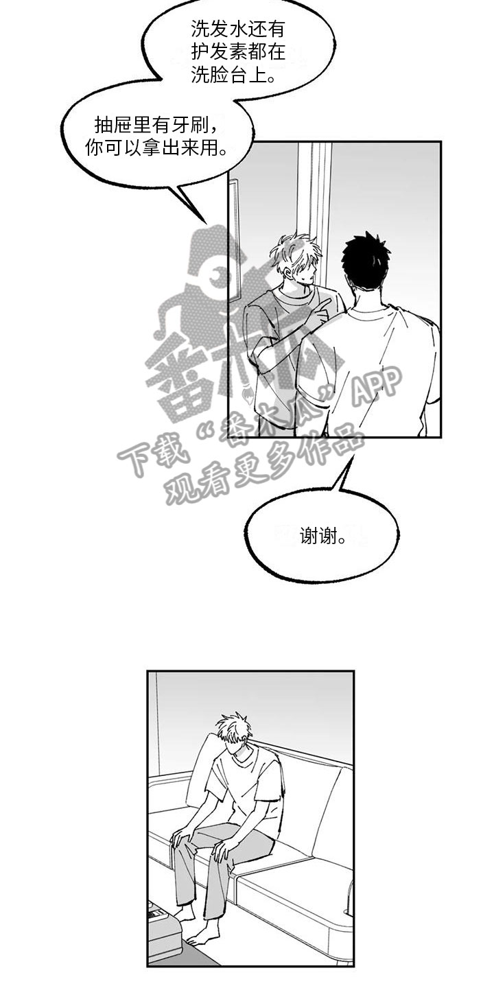 返乡感怀漫画,第15章：痕迹2图