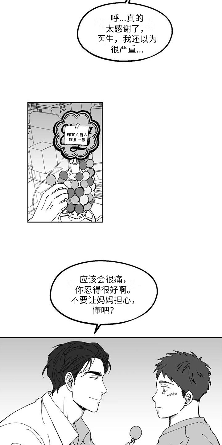 返乡回忆往事漫画,第28章：最衰的一天2图