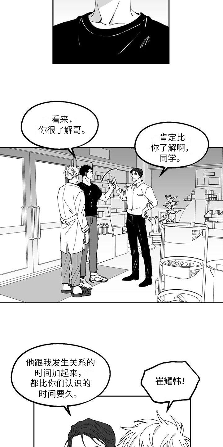 返乡轶事漫画,第32章：想法1图