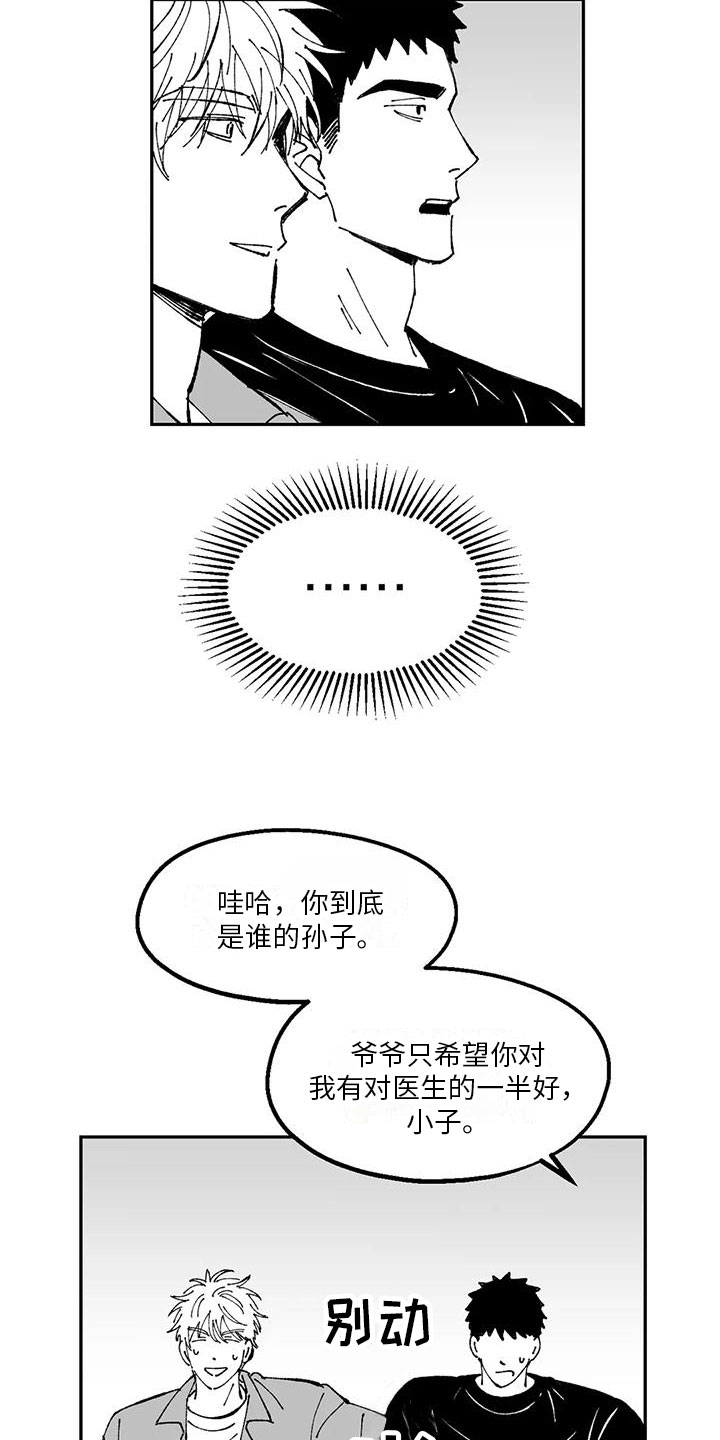 返乡记事写震漫画,第18章：劝说2图