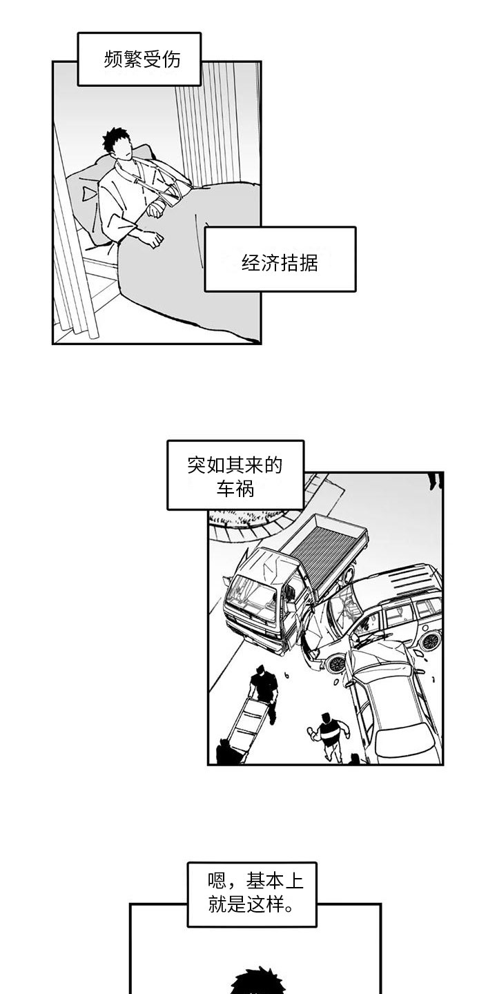 返城年代电视剧漫画,第5章：积极1图