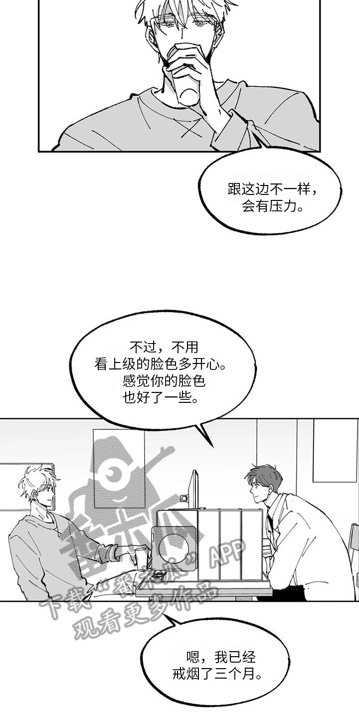 返乡记二漫画,第8章：请柬1图