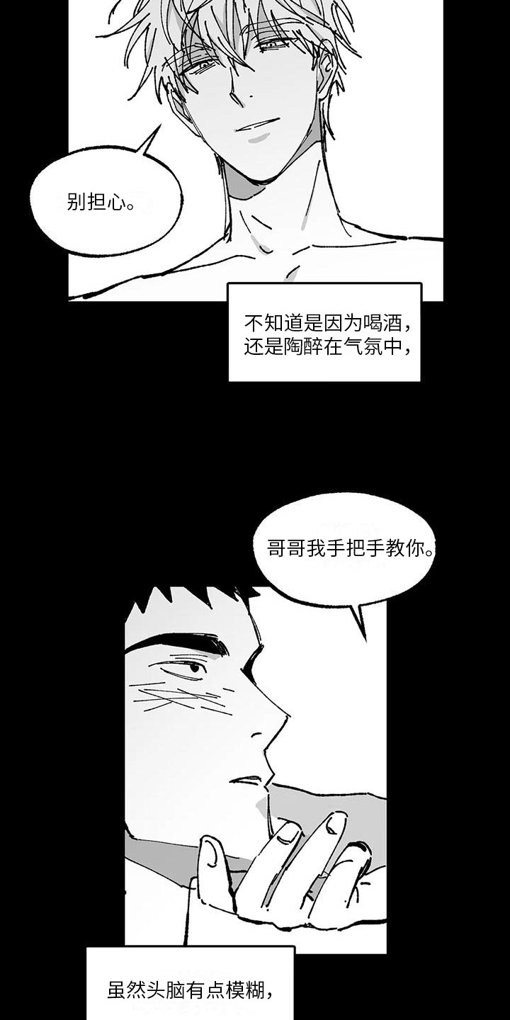 返乡隔离漫画,第14章：想起来1图