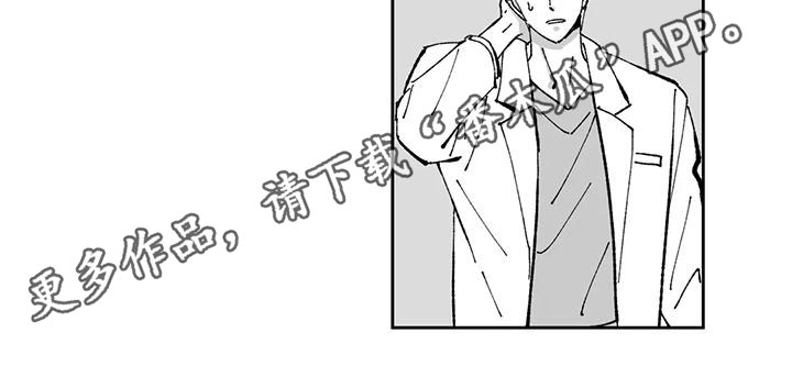 返京进京最新规定漫画,第6章：压力1图