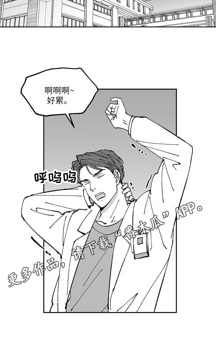 返乡回忆录漫画,第26章：优点1图