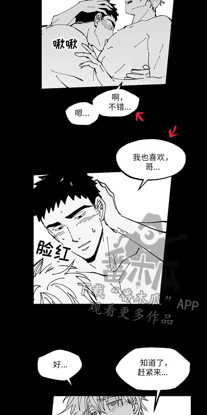 返乡纪事漫画,第16章：开心1图